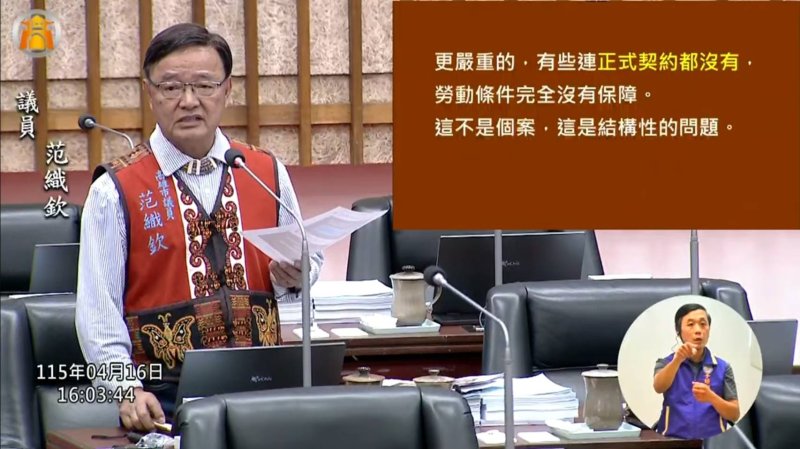 漾新聞｜范織欽促保障原民勞權與都會照顧　籲加快建設回應族人期待