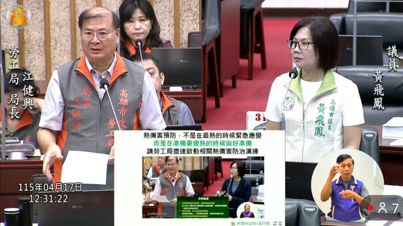 漾新聞| 高溫職場成勞安警訊　黃飛鳳促勞工局強化降溫與防護機制