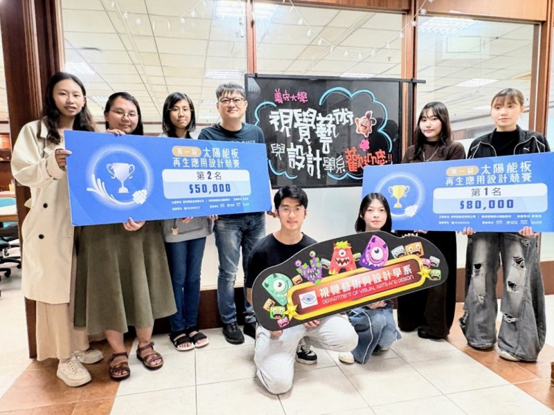 漾新聞| 廢棄太陽能板變身救援神器　義守大學勇奪設計競賽金銀獎