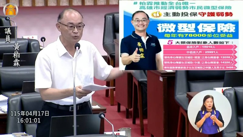 漾新聞| 黃柏霖追AI治理與愛心保險　高市電腦汰換、弱勢保障同步升級