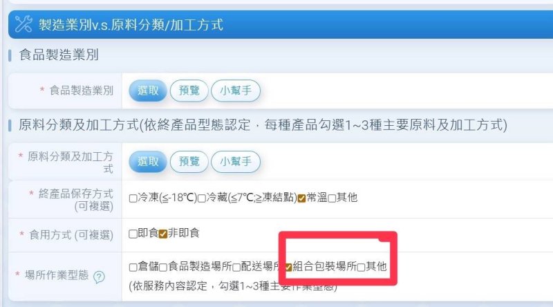 漾新聞｜大發食材行標示爭議延燒業者指法規認知落差澄清無詐欺動機