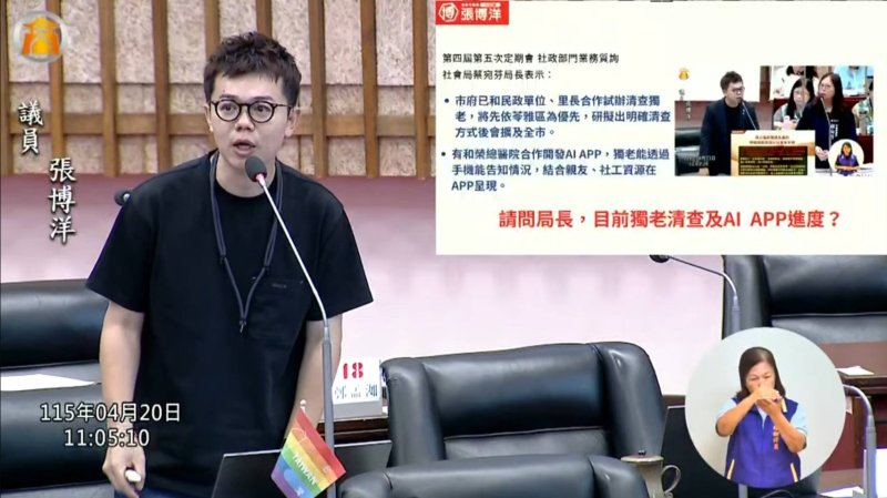 漾新聞｜張博洋追獨老清查進度倡AI織起高齡安全守護網