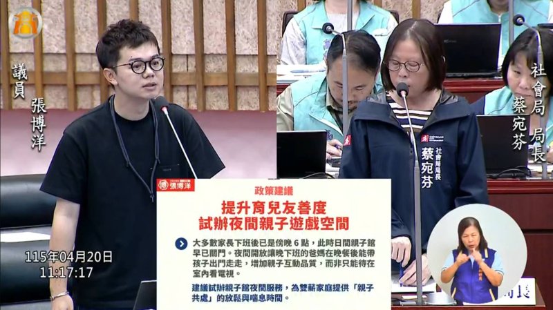 漾新聞｜張博洋倡親子館夜間開館盼雙薪家庭也有喘息空間