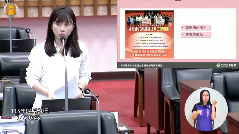 漾新聞｜托嬰評鑑黑箱？李雅慧批資訊揭露不足、制度突改傷業者