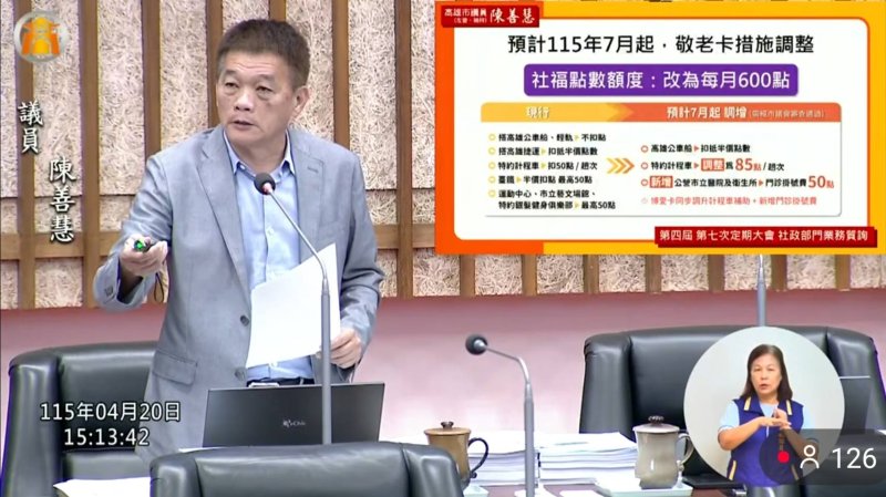 漾新聞｜陳善慧促優化敬老卡與托育補助 籲企業共辦友善托育