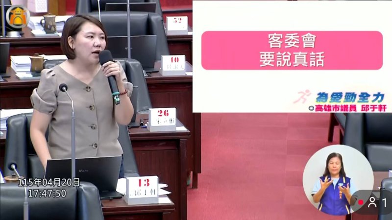 漾新聞｜邱于軒質疑客委會預算遭誤導 楊瑞霞澄清無關拆違建