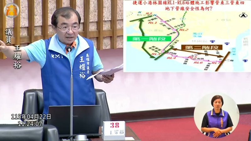 漾新聞｜石化管線風險拉警報？王耀裕質詢捷運施工安全與產業進度