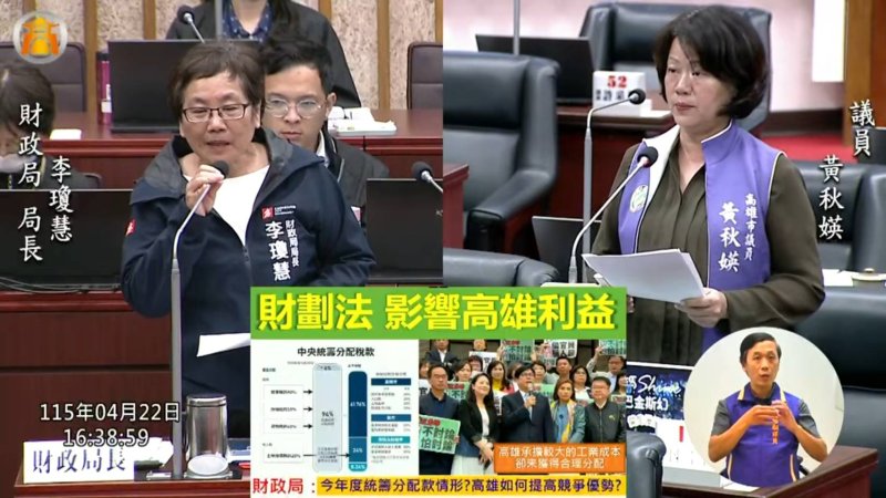 漾新聞｜財劃法恐讓高雄吃虧？黃秋媖追問產業用地與工廠納管進度全揭露