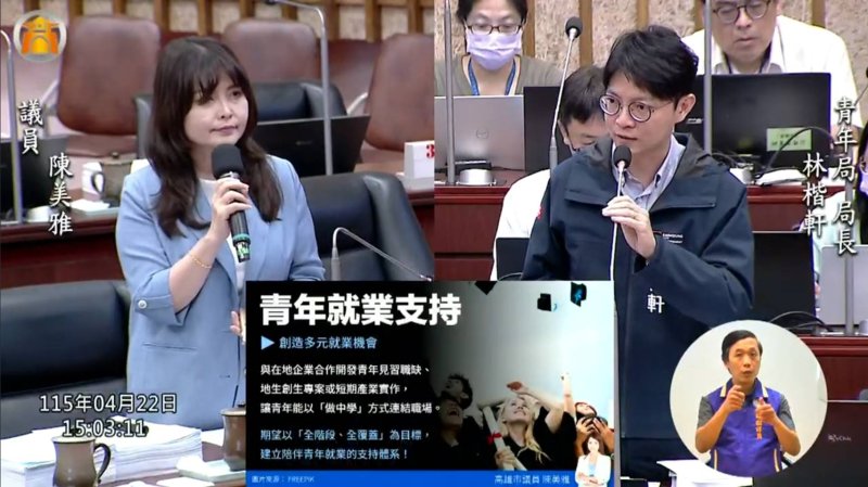 漾新聞｜青年人口流失逾12萬　陳美雅議員促就業轉型留才高雄