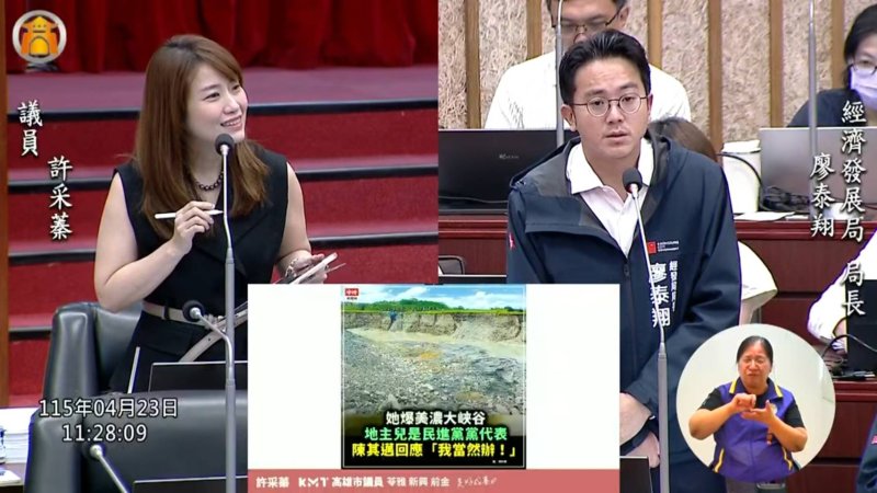 漾新聞| 美濃大峽谷8坑未修復　許采蓁轟罰單收繳率僅2%