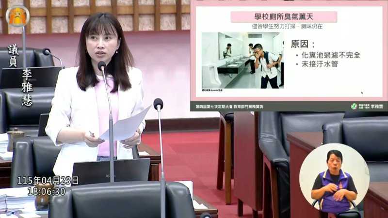 漾新聞| 校園污水未接管恐百年難解 李雅慧促盤點加速改善學習環境
