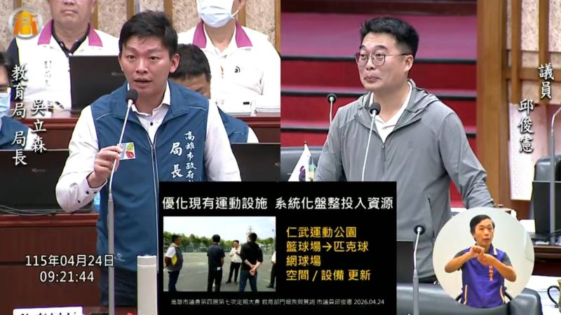 漾新聞｜邱俊憲質詢少子化衝擊教育資源分配 25億預算優先順序掀論戰