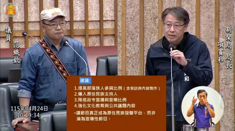 漾新聞｜原民節目淪宣導？范織欽批高雄電臺文化深度不足促改革