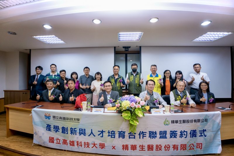 漾新聞｜校友牽線高科大攜手精華生醫　打造大健康產學聯盟搶攻市場