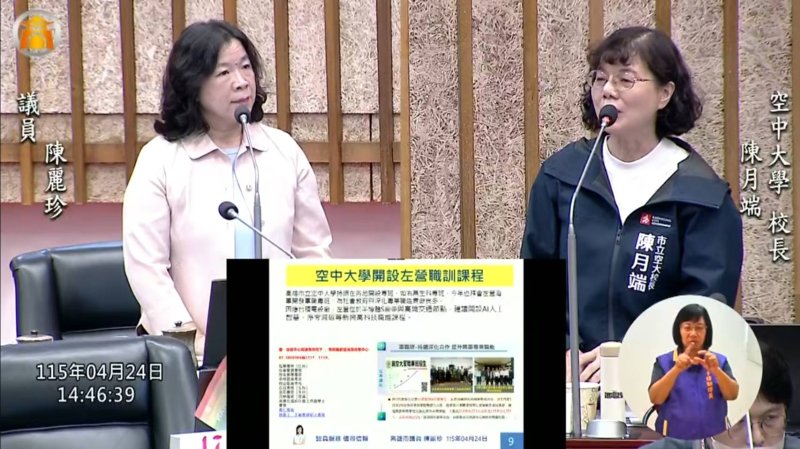 漾新聞｜陳麗珍爭取成功　空大北高雄設點再加碼職業課程
