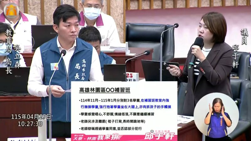 即時｜漾新聞|狼師流竄？林園補習班狼師案起訴 邱于軒促擴大清查護童