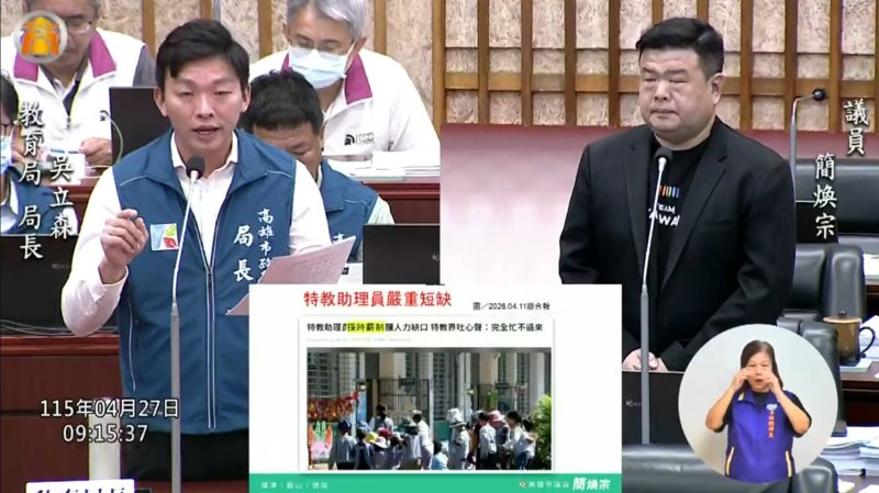 漾新聞| 特教助理薪資爭議 簡煥宗質詢吳立森要求交代缺口與待遇調整