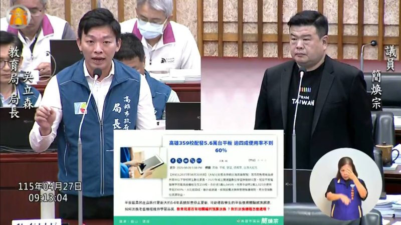 漾新聞| 生生有平板汰換危機曝  簡煥宗：能否持續更新與再利用？