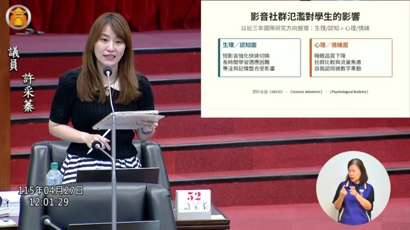 漾新聞|短影音成癮拉警報！許采蓁籲讓孩子成為社群主人