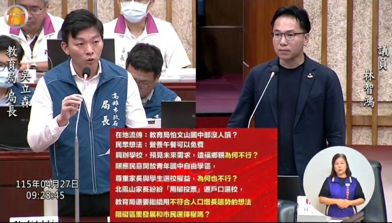 漾新聞|鳳山逾五百人連署 林智鴻促開放青年國中學區