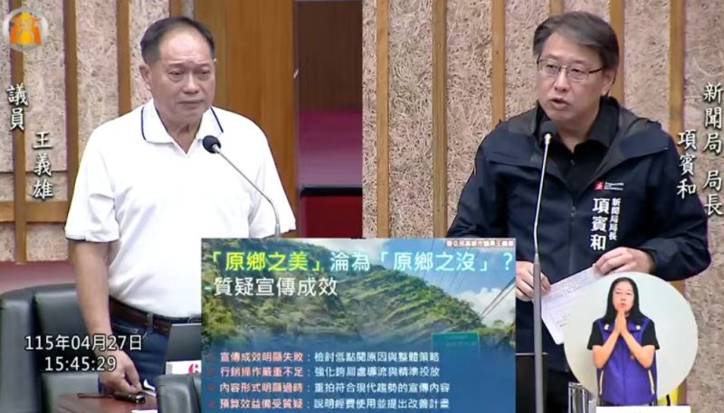 漾新聞|族語師資到原鄉行銷 王義雄促市府拿出進度