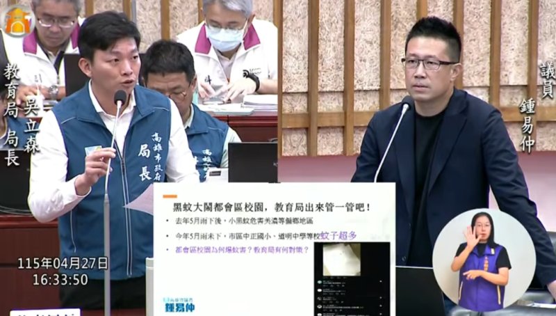 漾新聞|小黑蚊肆虐校園再現 鍾易仲促教育局全面盤點防治