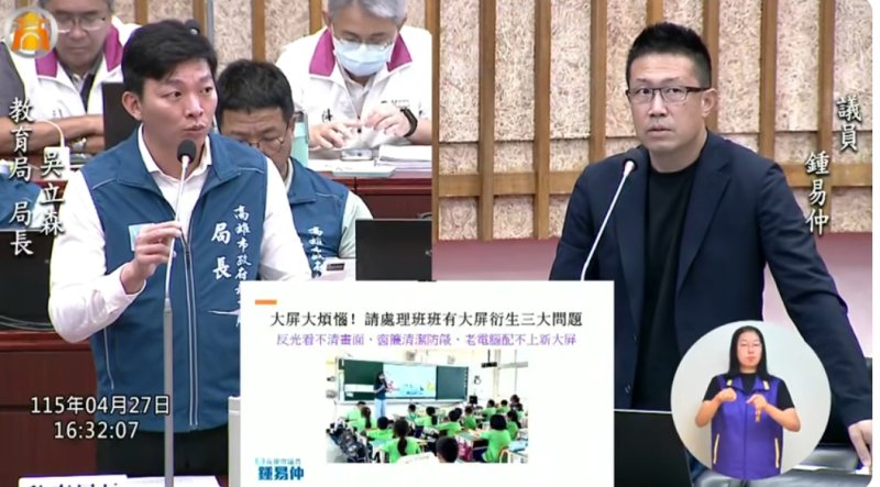 漾新聞|大屏進校園卻反光難用 鍾易仲批設備未到位