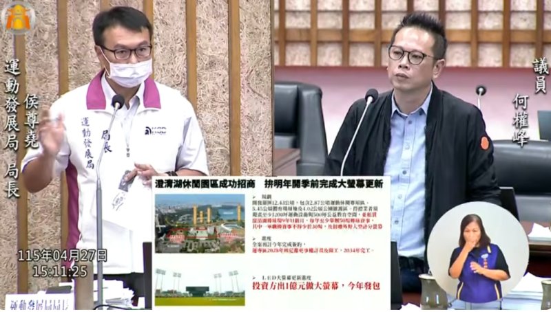 漾新聞|澄清湖明年換大螢幕 何權峰促台鋼留高雄主場