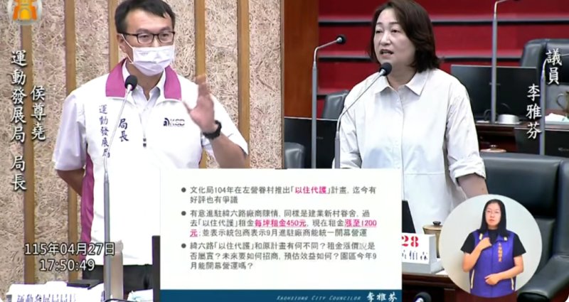 漾新聞|北高雄風雨球場卡關五年 李雅芬追進度侯尊堯承諾今年完成設計