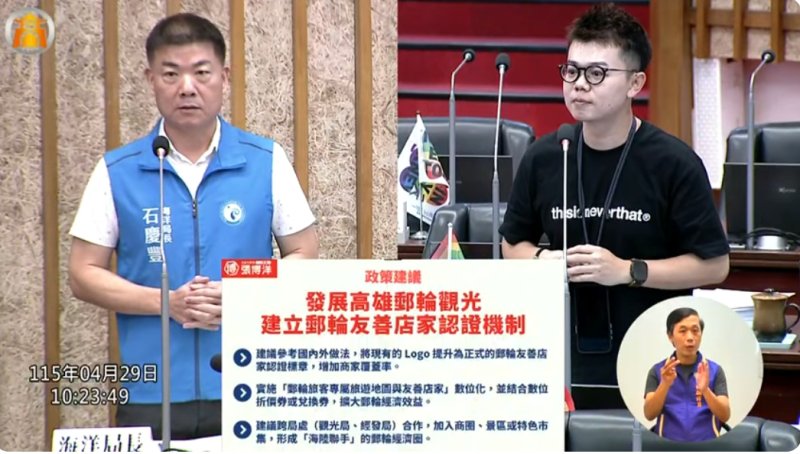 漾新聞|搶攻遊輪6小時商機 張博洋促高雄打造友善消費圈