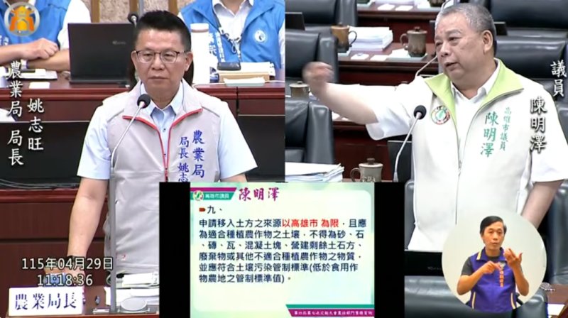 漾新聞|農地整地法規卡關？陳明澤質疑土方來源限制過嚴影響農業發展