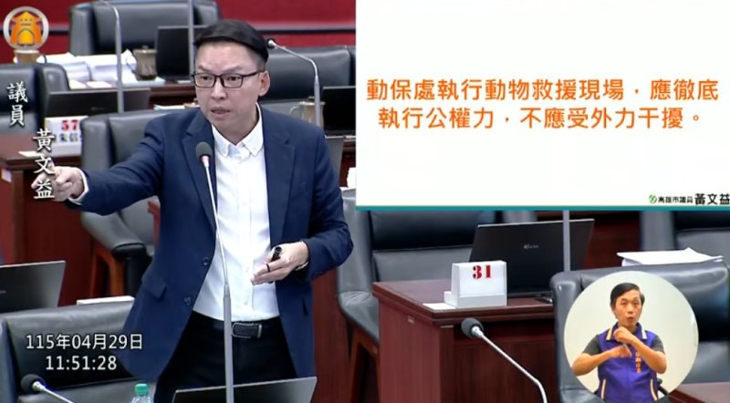 漾新聞|動物救援誰說了算？黃文益怒轟公權力現場遭干預