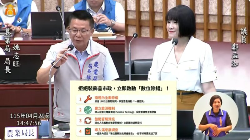 漾新聞｜植物醫生卡關惹怒農民？鄭孟洳質疑系統失靈