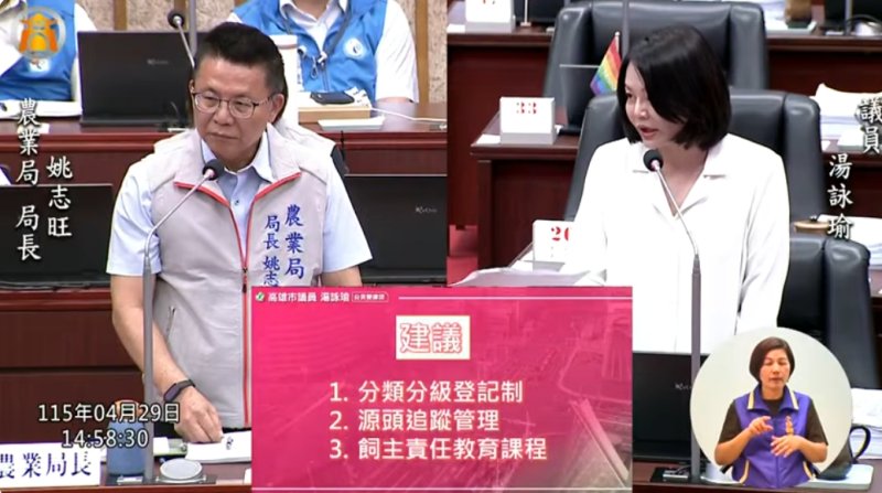 漾新聞｜非犬貓寵物失控危機 湯詠瑜促建登記制度防生態破口