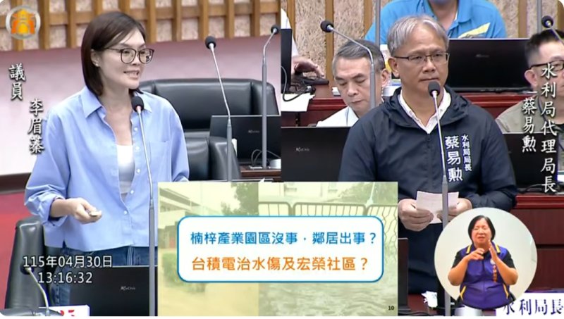 漾新聞｜後勁溪治水25億仍淹水 李眉蓁質疑工程效益與台積電衝擊
