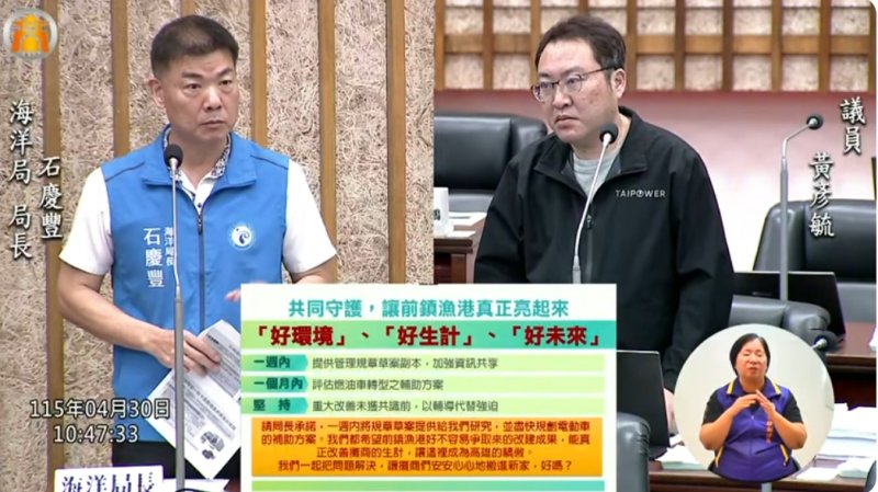 漾新聞｜前鎮漁港花80億升級 黃彥毓追問攤商何時安心搬新家