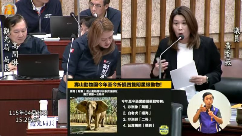 漾新聞|壽山動物園明星接連離世 黃香菽質疑新動物引進進度