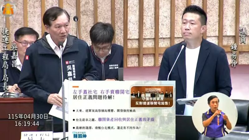 漾新聞｜捷運聯開蓋高樓賣住宅 鍾易仲追問居住正義怎麼守
