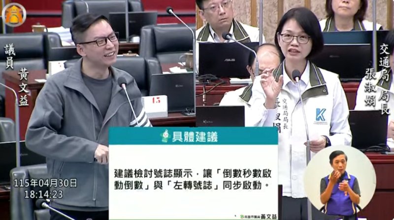 漾新聞｜敬老卡新制與號誌倒數惹議 黃文益要求交通局限期改善