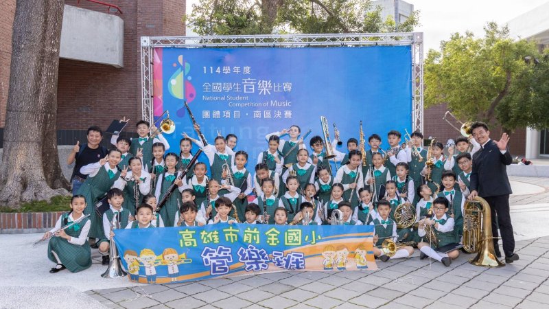 漾新聞｜前金國小雙主題音樂會登場 三冠特優實力震撼全場