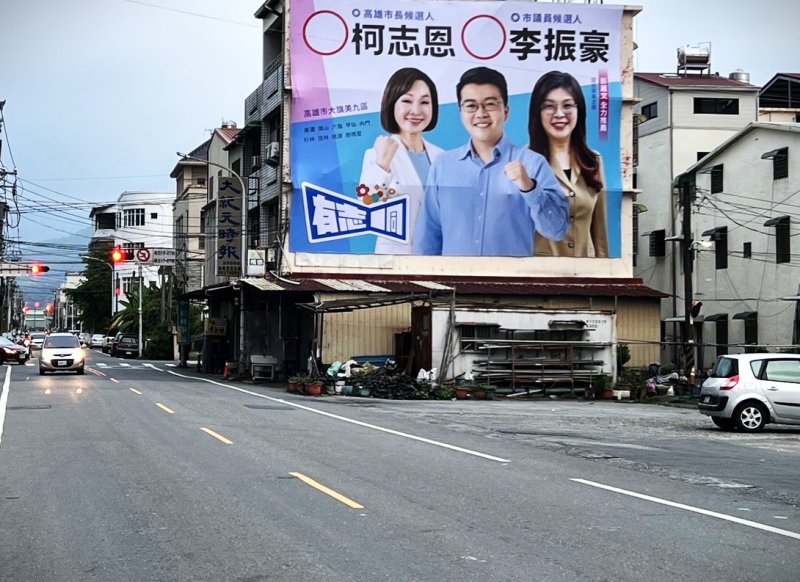 漾新聞|李振豪掛參選看板展現勝選決心