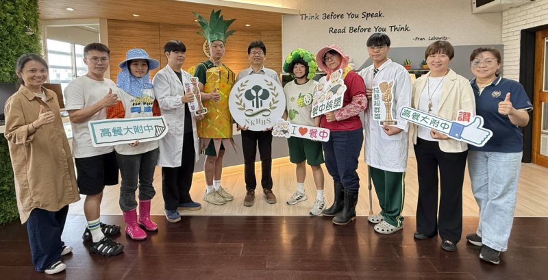 漾新聞｜高餐大附中全食物創意奪獎 廢材變身永續新價值