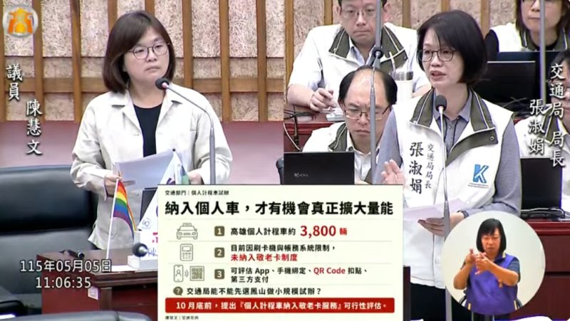 漾新聞|敬老卡七月升級 陳慧文促計程車服務再擴大
