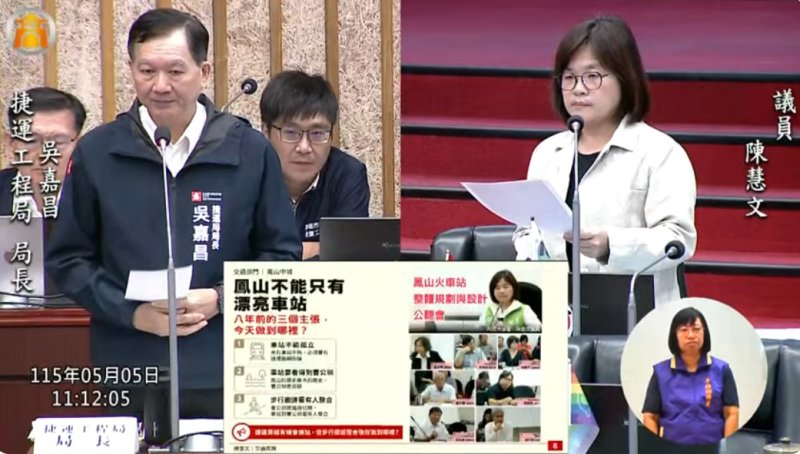 漾新聞|捷運青線進鳳山 陳慧文盼串起中城斷點