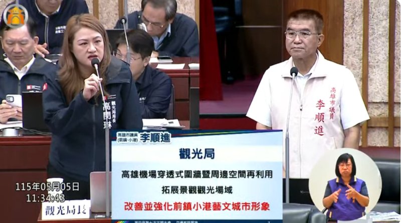 漾新聞|高雄航站圍牆像「監獄」 李順進促改造城市門面