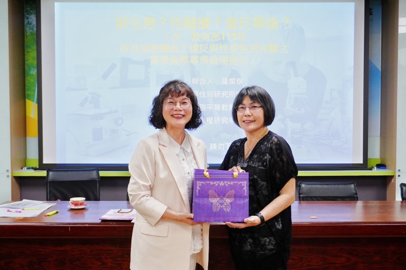 漾新聞｜師生界線怎麼守 高雄空大性平講座掀討論