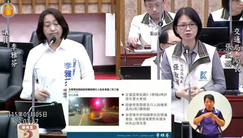 漾新聞|軍校路車禍震撼議會 李雅芬促觀音山與交通體檢
