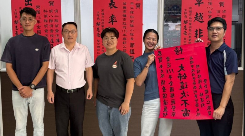 漾新聞｜高雄刑大連三屆奪全國模範警察　10人獲獎寫紀錄