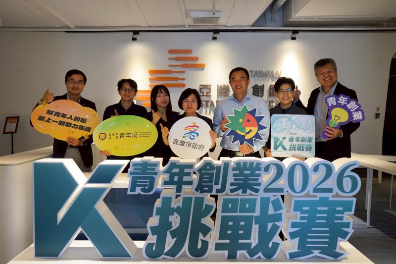 漾新聞｜永續高雄創業20強出爐　AI綠能新創點亮高雄未來