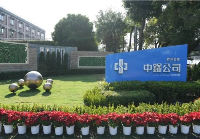 漾新聞｜中鋼砸近20億更新燒結設備　劉宏義升任執行副總